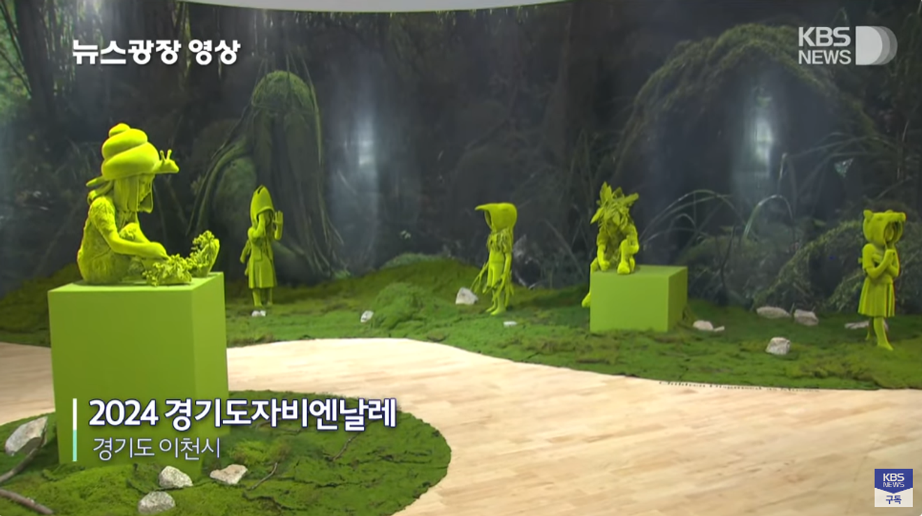 Belum Tentukan Destinasi Liburan? Rekomendasi Tempat Wisata Tersembunyi di KBS News Plaza, 20 Detik Saja! (Minggu ke-3 & 4 Oktober)