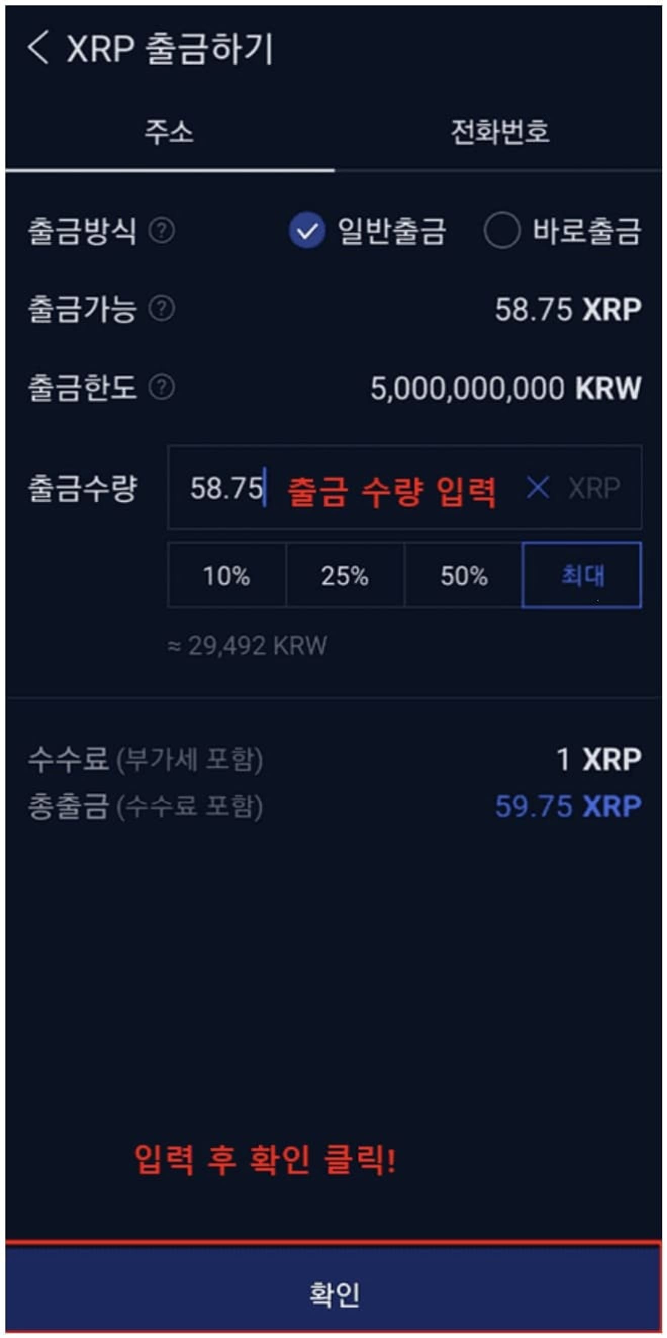 Bitget-Upbit-Di động-Hướng dẫn nạp tiền-4