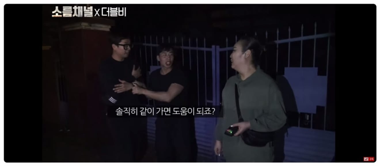 西大門占いの館、韓国の人気ユーチューバーダブルBと合同放送