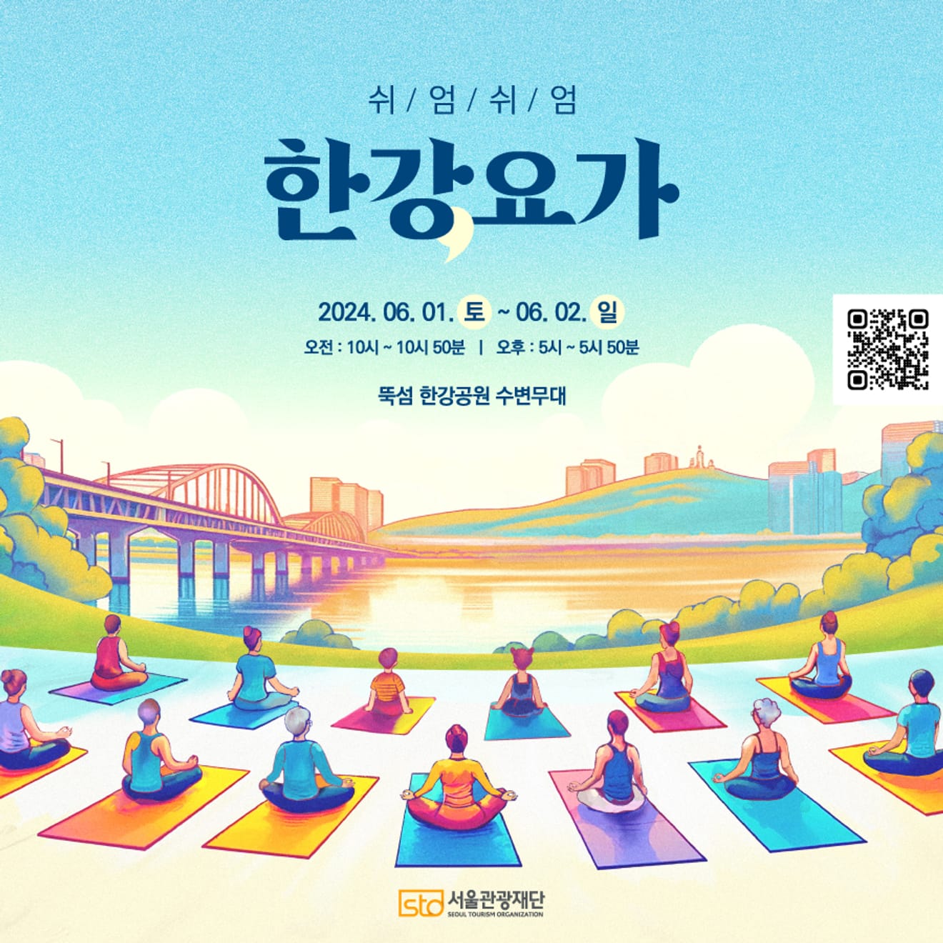 Seoul Ttukseom Hangang Park to Host Hangang Yoga Festival on June 1st!