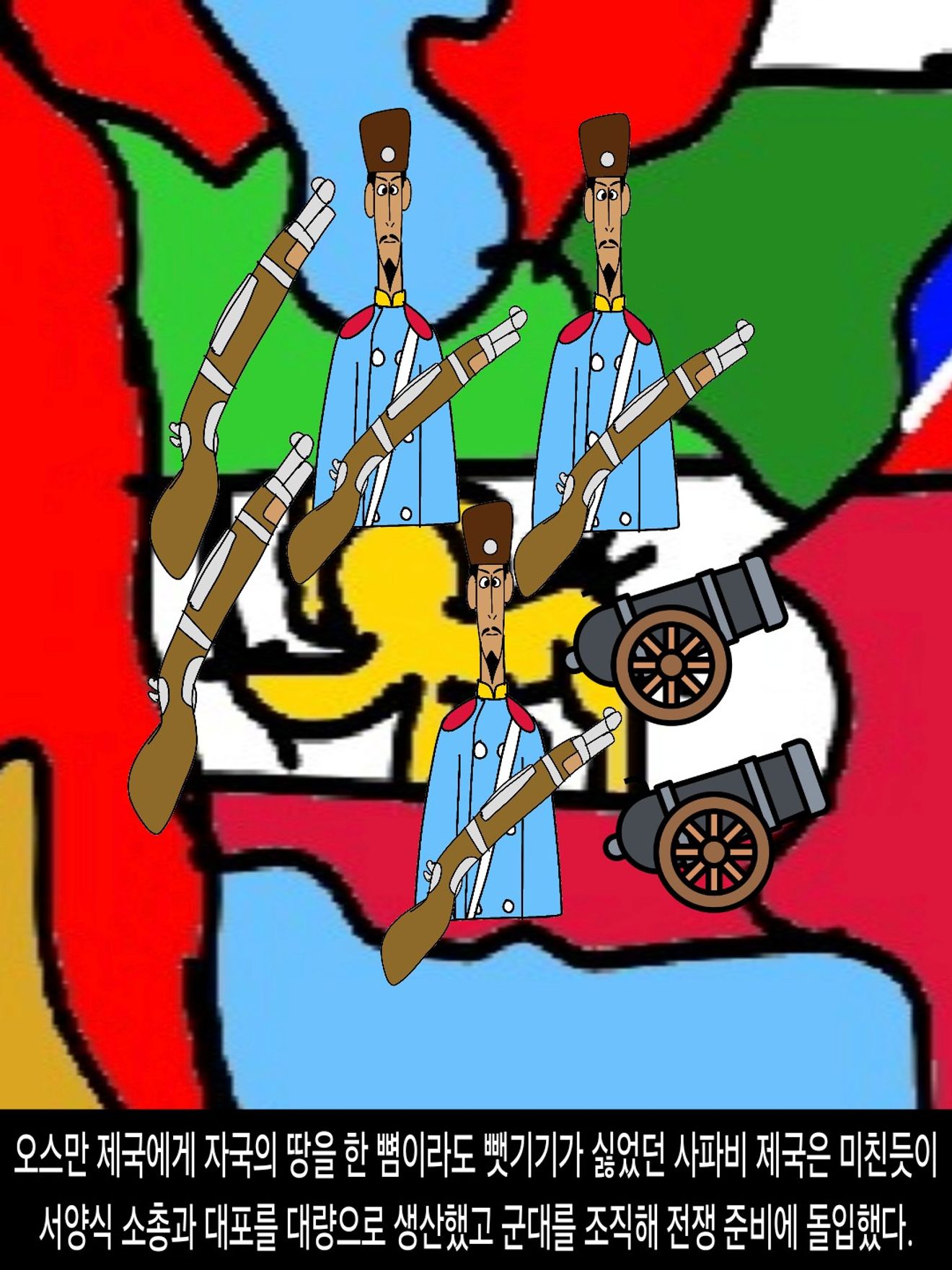 <DHC> 薩法維王朝如何成為強國？