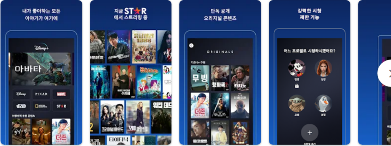 Disney Plus: Séries originais, filmes de sucesso de bilheteria, recomendações personalizadas e recursos de controle parental robustos