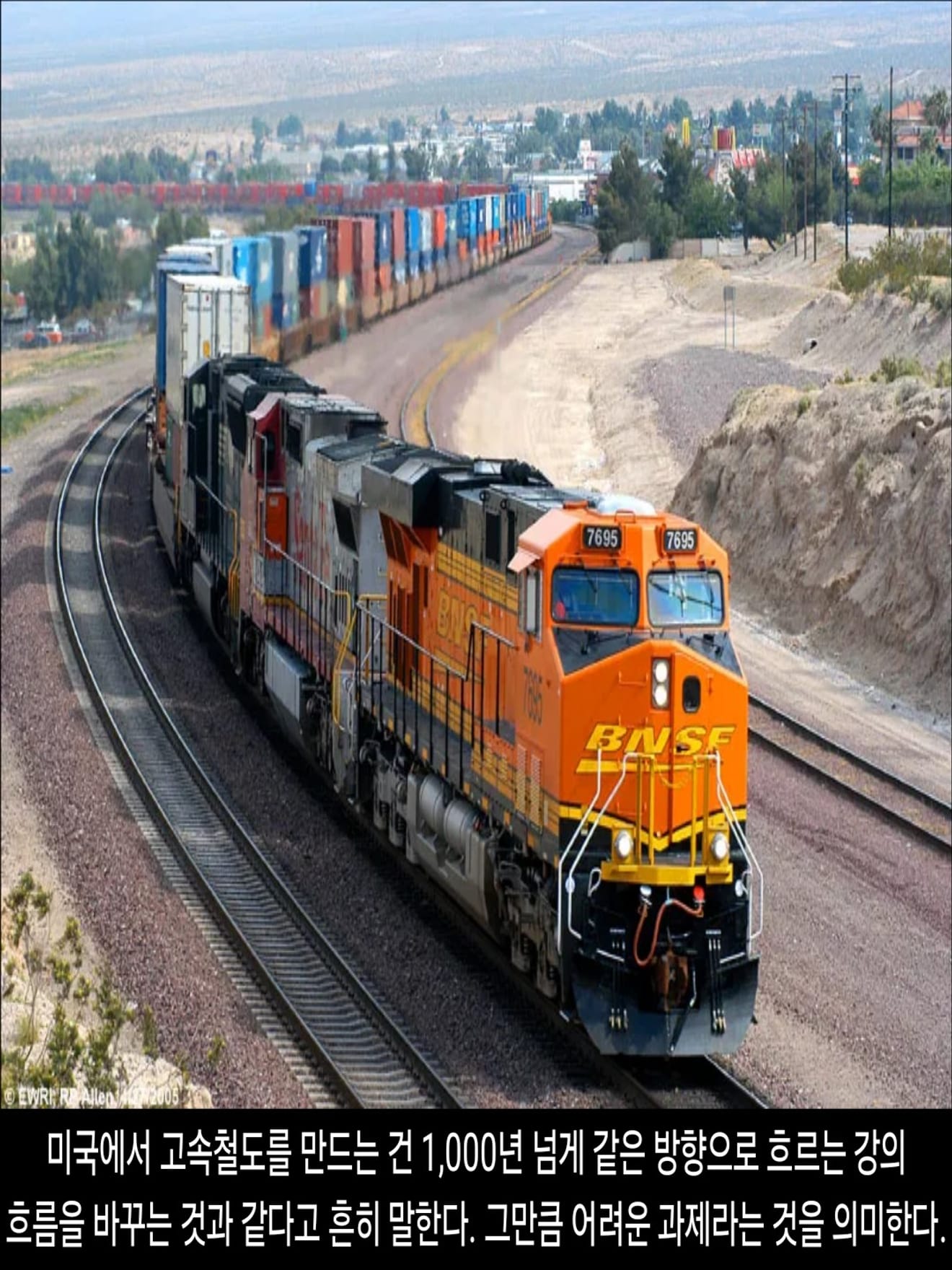 <DHC> ทำไมสหรัฐอเมริกาถึงไม่มีรถไฟความเร็วสูง?