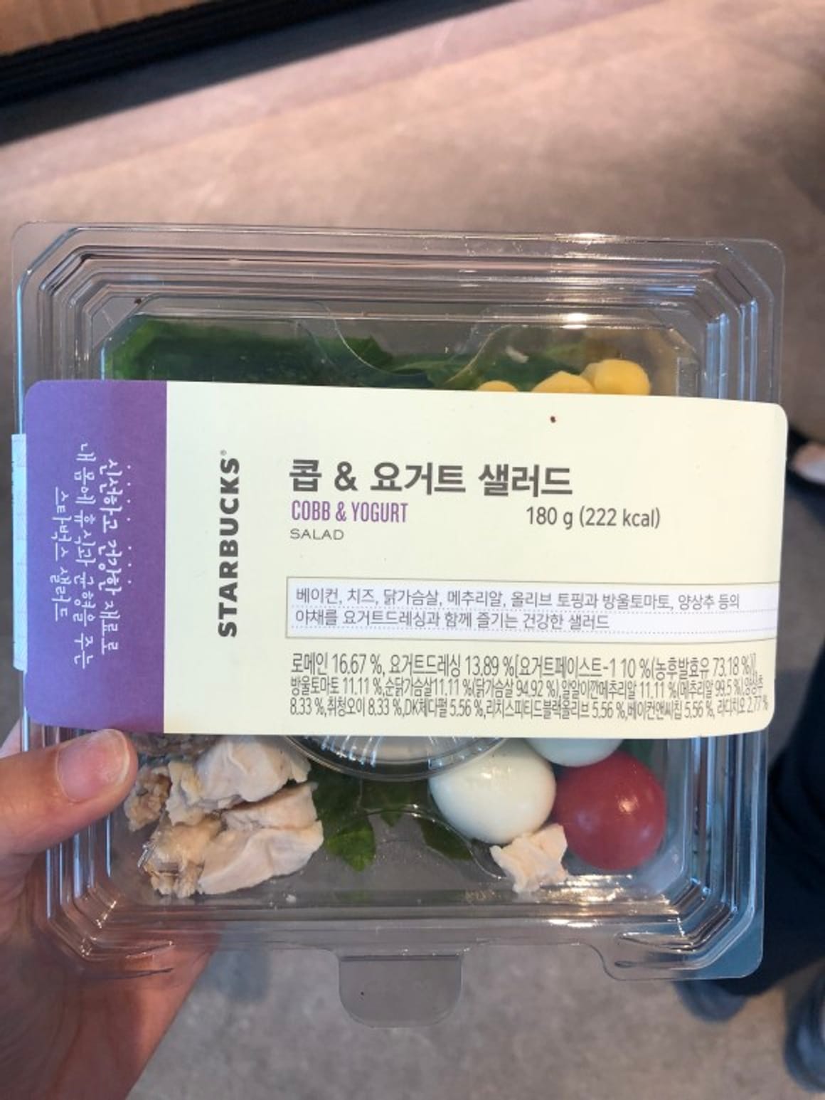 Starbucks salade:: Cobb Yoghurt dieet (prijs €5,80) heerlijk