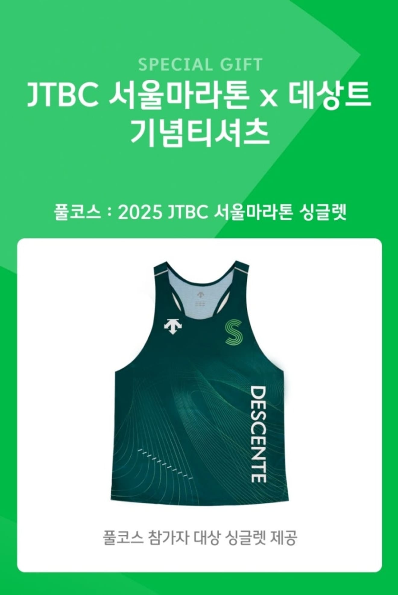 JTBC Seoul Marathon 2025 Schedule: Reasons to Run the Full Course