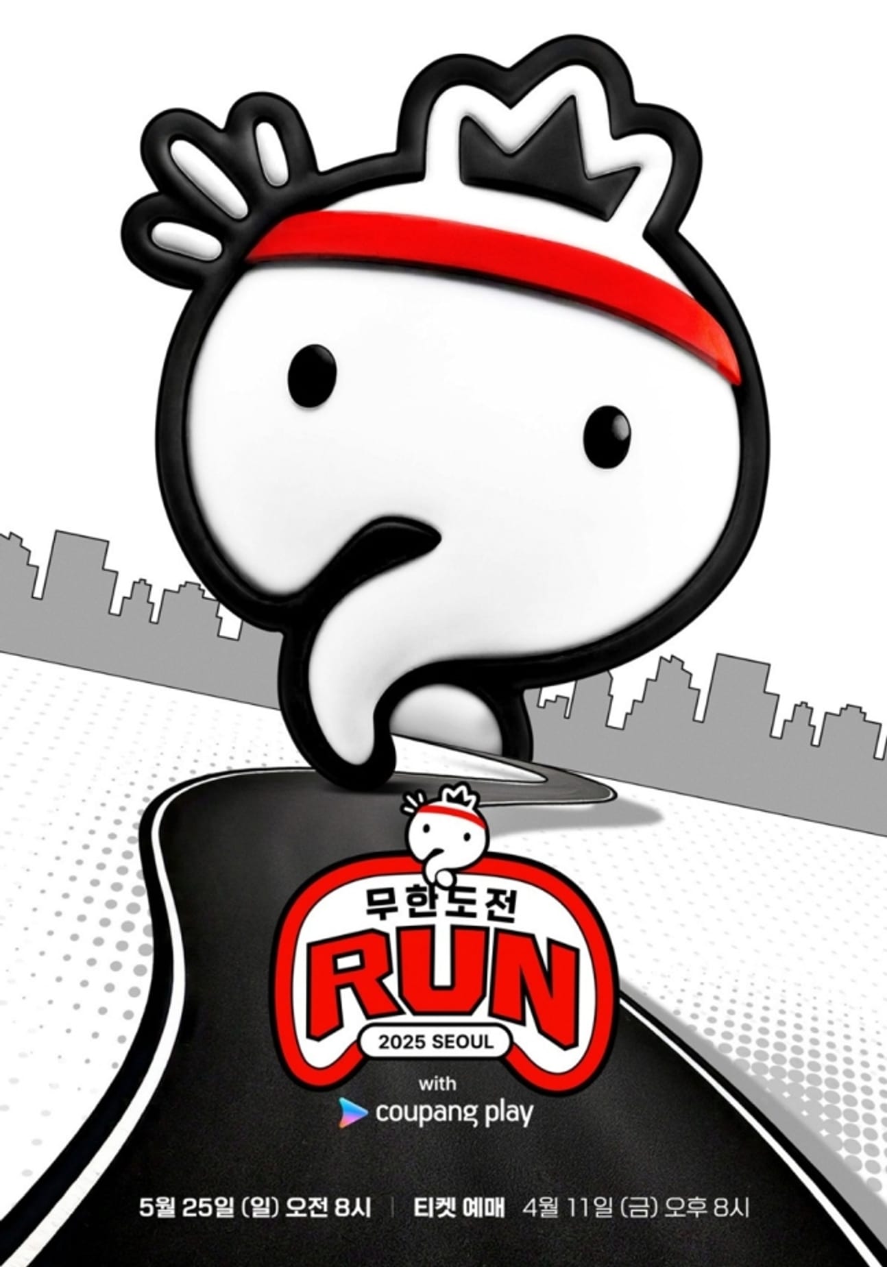 การวิ่งมาราธอนเพื่อฉลองครบรอบ 20 ปีของรายการวาไรตี้โชว์ Infinite Challenge จะจัดขึ้นในเดือนพฤษภาคม ร่วมกับ Coupang Play