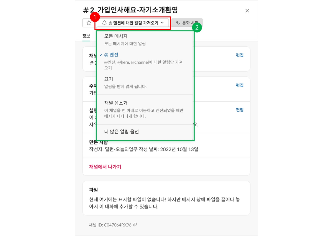 Todo sobre la configuración de notificaciones de Slack: consejos clave para una colaboración inteligente
