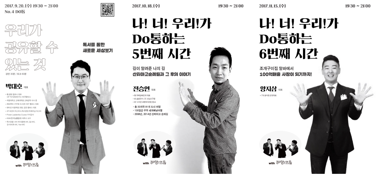[Cidade da Inovação de Jeollabuk-do: Vida Cultural] Notícias sobre o DoTongShow, um talk show com Lisle