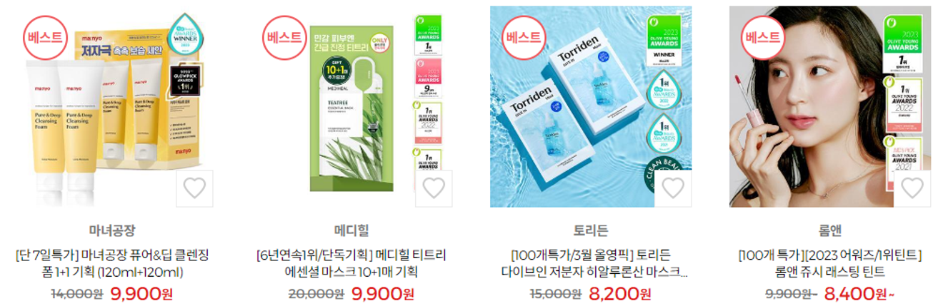 Produtos recomendados Olive Young