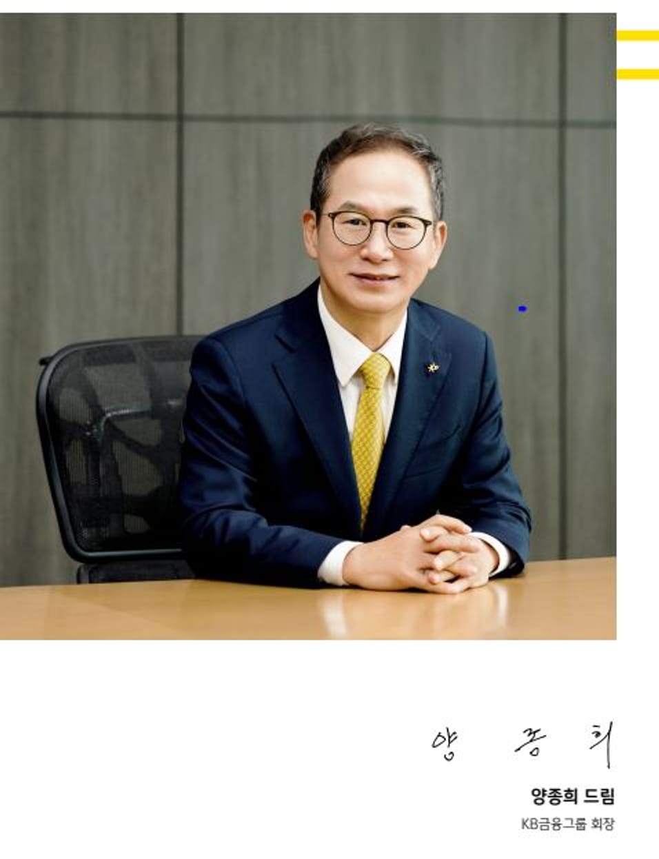 [ESG경영칼럼]KB금융, 글로벌 스탠다드를 넘다-초고령화 시대의 '포용금융 2.0