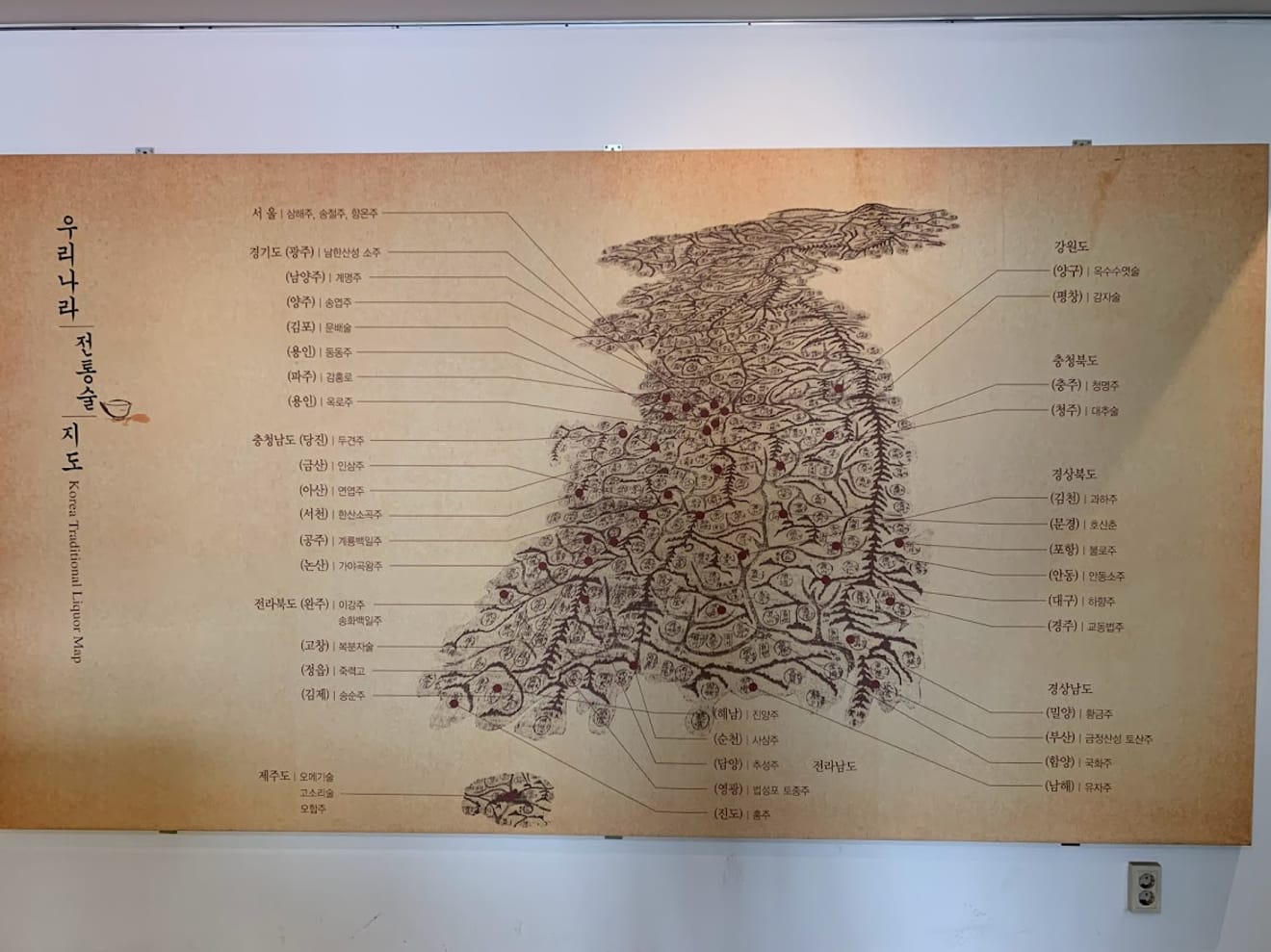[Ziyaret Edilen Değirmen Damga Turu] 24.(주)배상면주가
