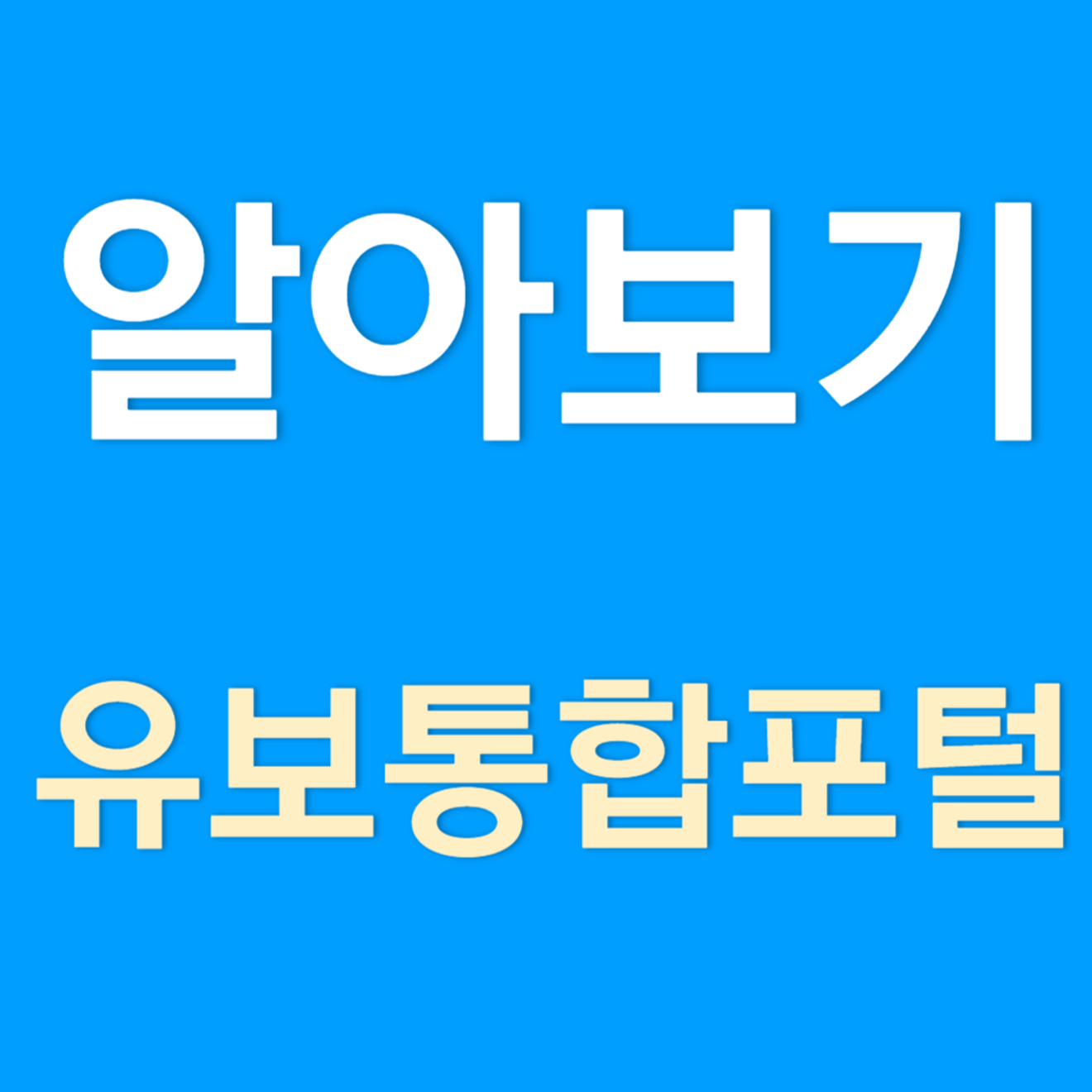 เรียนรู้วิธีการใช้ระบบพอร์ทัลการรวมศูนย์การดูแลเด็กและการศึกษาปฐมวัย