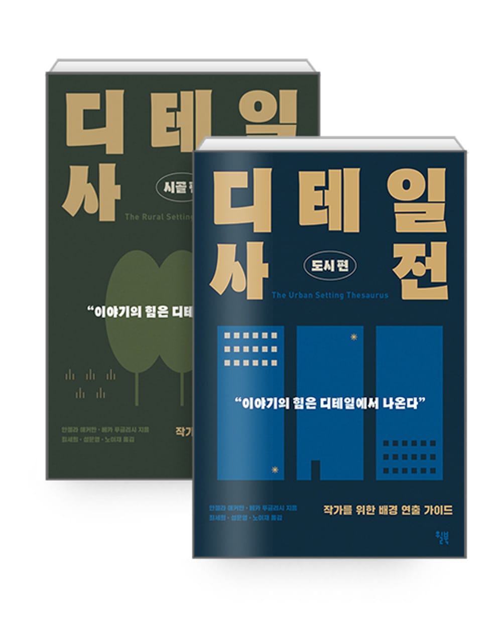 รีวิวหนังสือ <พจนานุกรมรายละเอียด> สำหรับนักเขียน