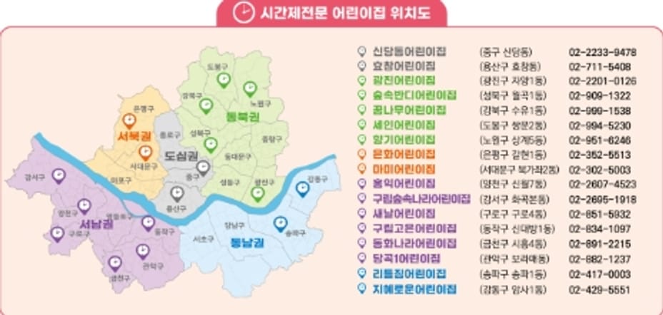 9 cơ sở nhà trẻ chuyên nghiệp theo giờ kiểu Seoul bắt đầu hoạt động