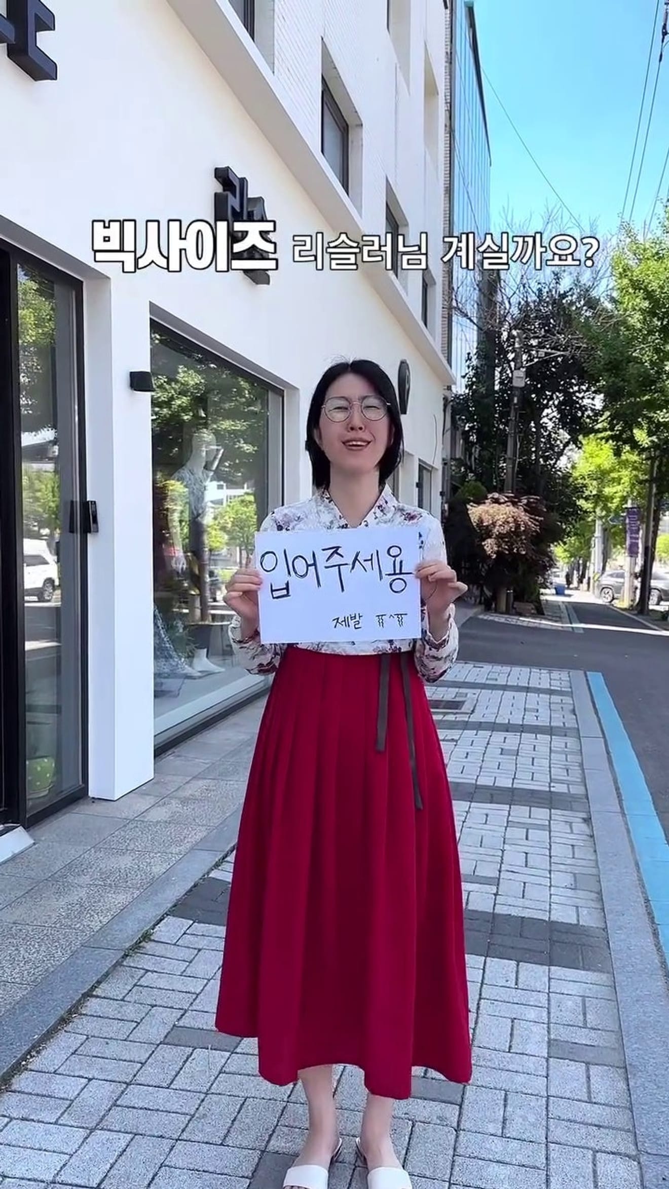 Finding Big Size Hanbok Models! Try on sizes up to 120 at Lisle