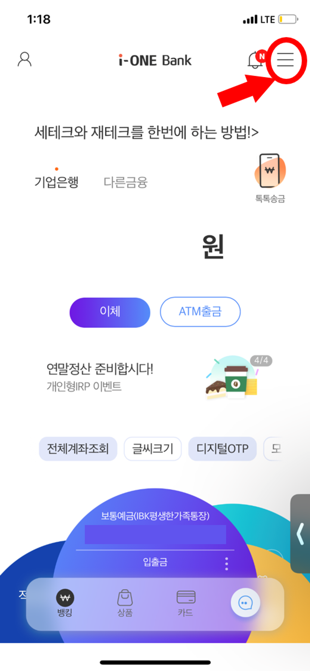 [การยื่นแบบฟอร์ม IRP ส่วนบุคคล] วิธีการบันทึกสำเนาสมุดบัญชี ธนาคารกีออบ (KEB Hana Bank)