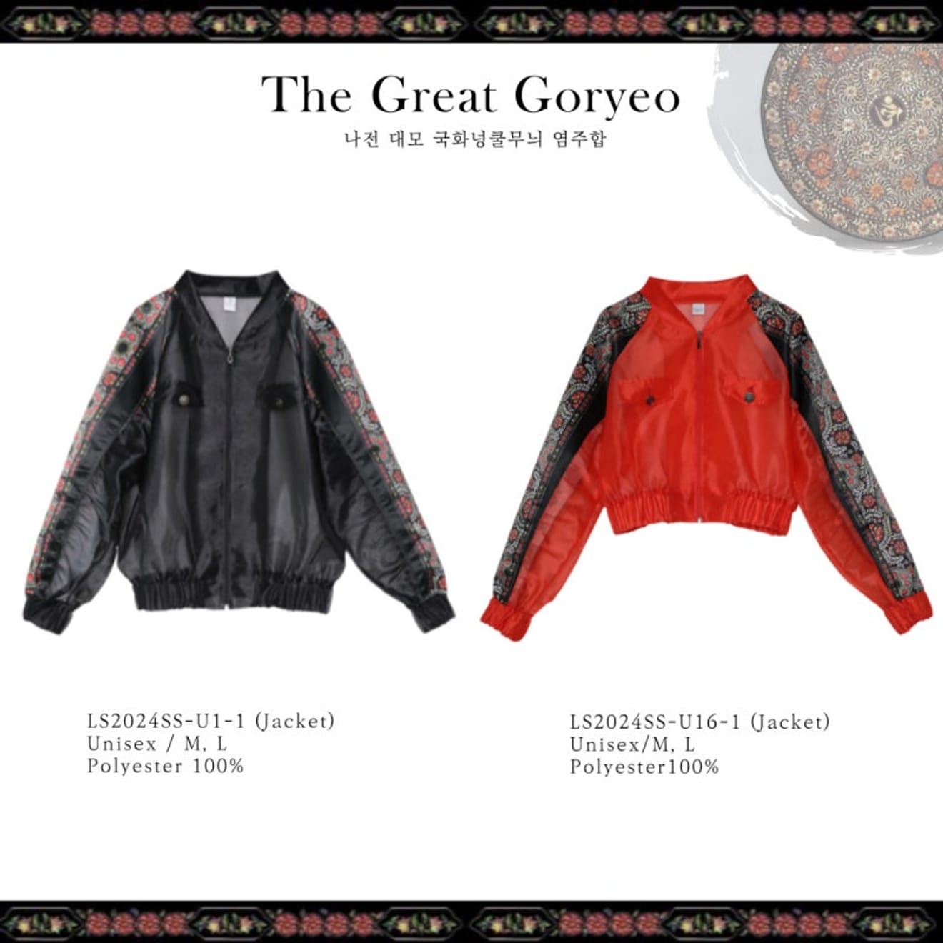[Sınırlı Sayıda] Şeffaf Kırmızı Ceket Siyah Ceket Benzersiz Modern Hanbok