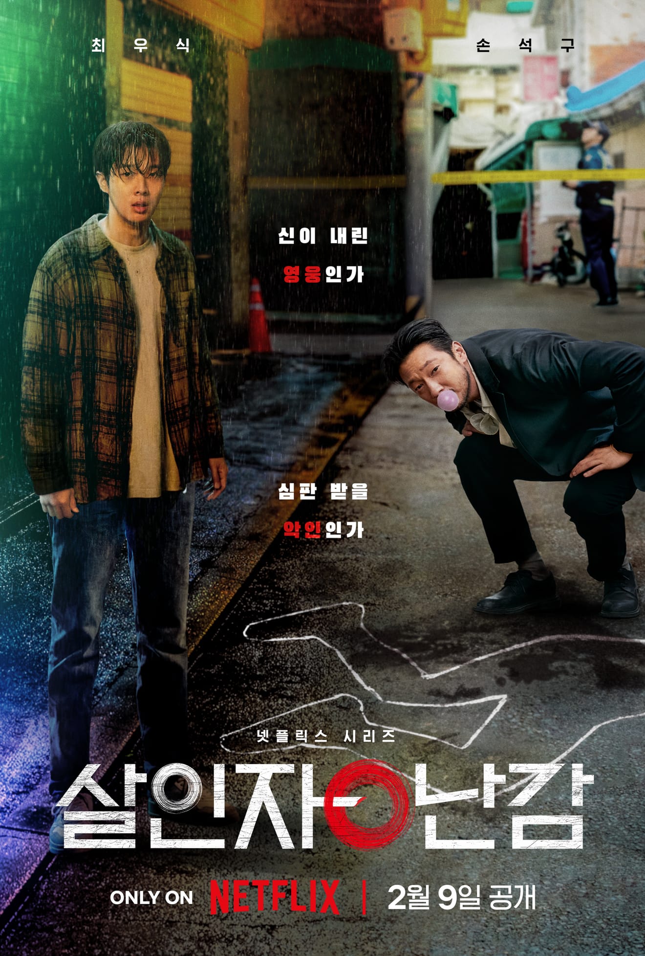 Zabiłem kogoś, a to była seria morderstw - serial Netfliksa 'Zabójca, eh, no cóż' (A Killer Paradox)