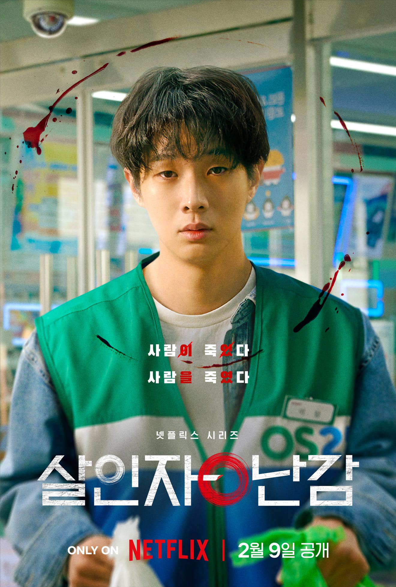 Zabiłem kogoś, a to była seria morderstw - serial Netfliksa 'Zabójca, eh, no cóż' (A Killer Paradox)