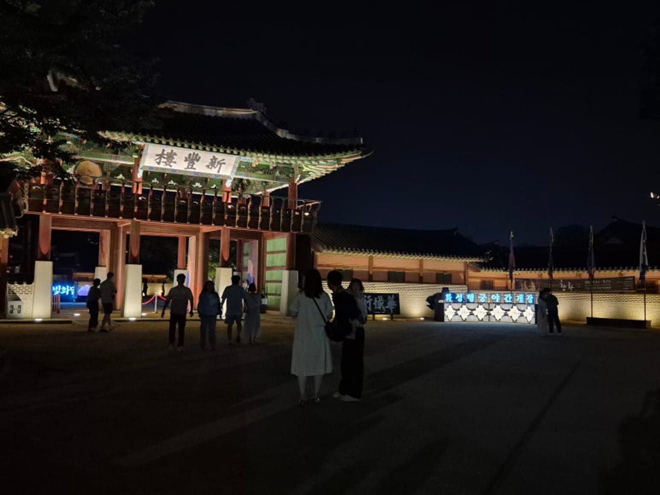 水原華城行宮 夜間開場（夜景観賞）入場料2千ウォン