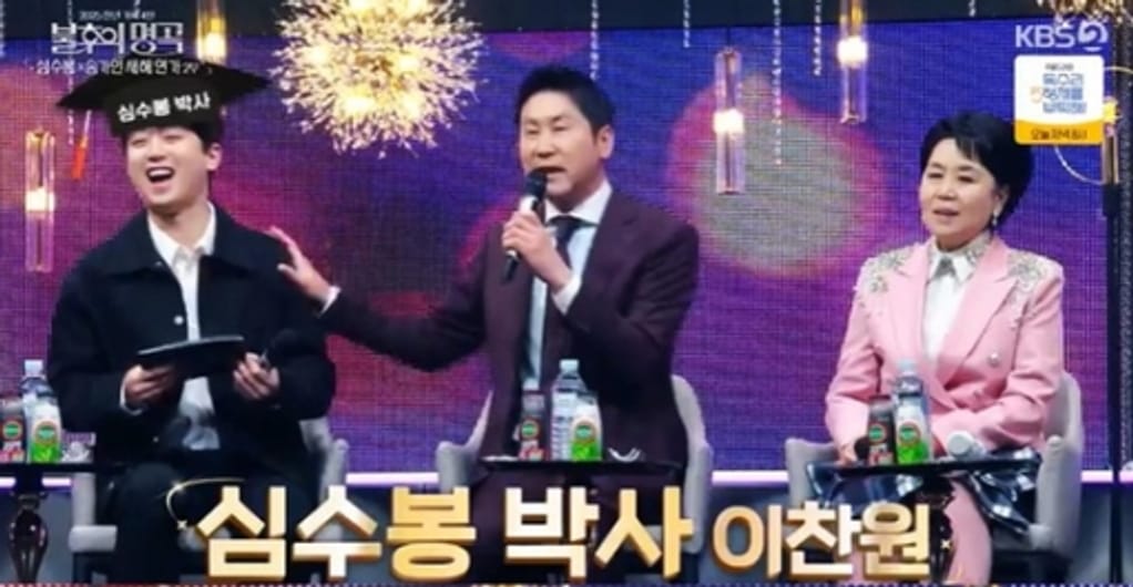 ‘Immortal Songs’ (불후의 명곡) de Lee Chan-won emociona com apresentação em homenagem a Sim Soo-bong