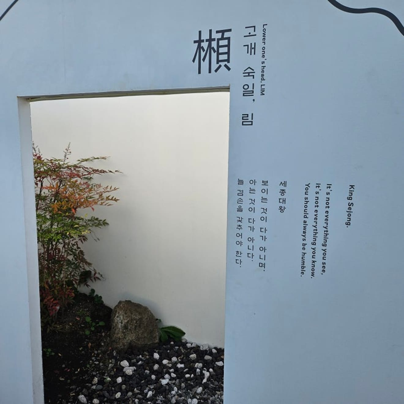 Idorim Blot Coffee x Bake kávézó, Gyeongbokgung, Seochon főáruház