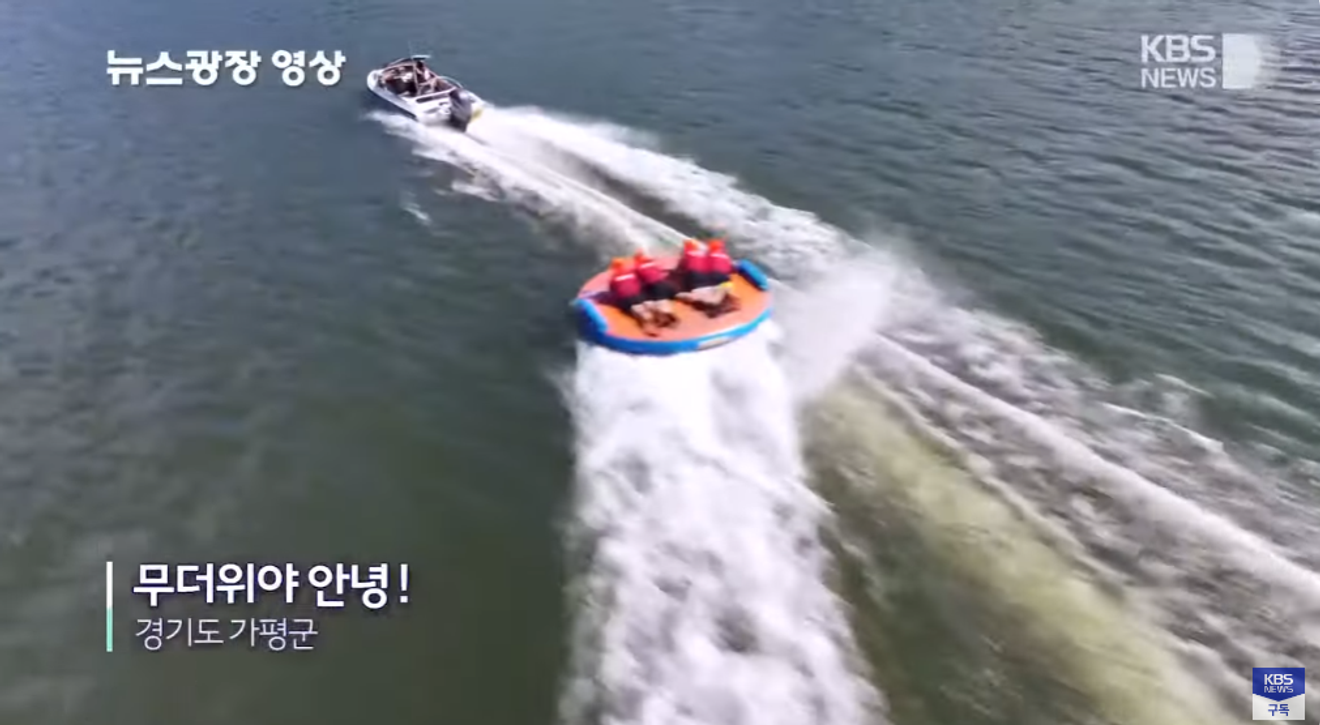 Vous n'avez pas encore trouvé votre destination de voyage ? KBS News Plaza, 20 secondes pour découvrir les <Lieux touristiques cachés> de la 2ème semaine de septembre