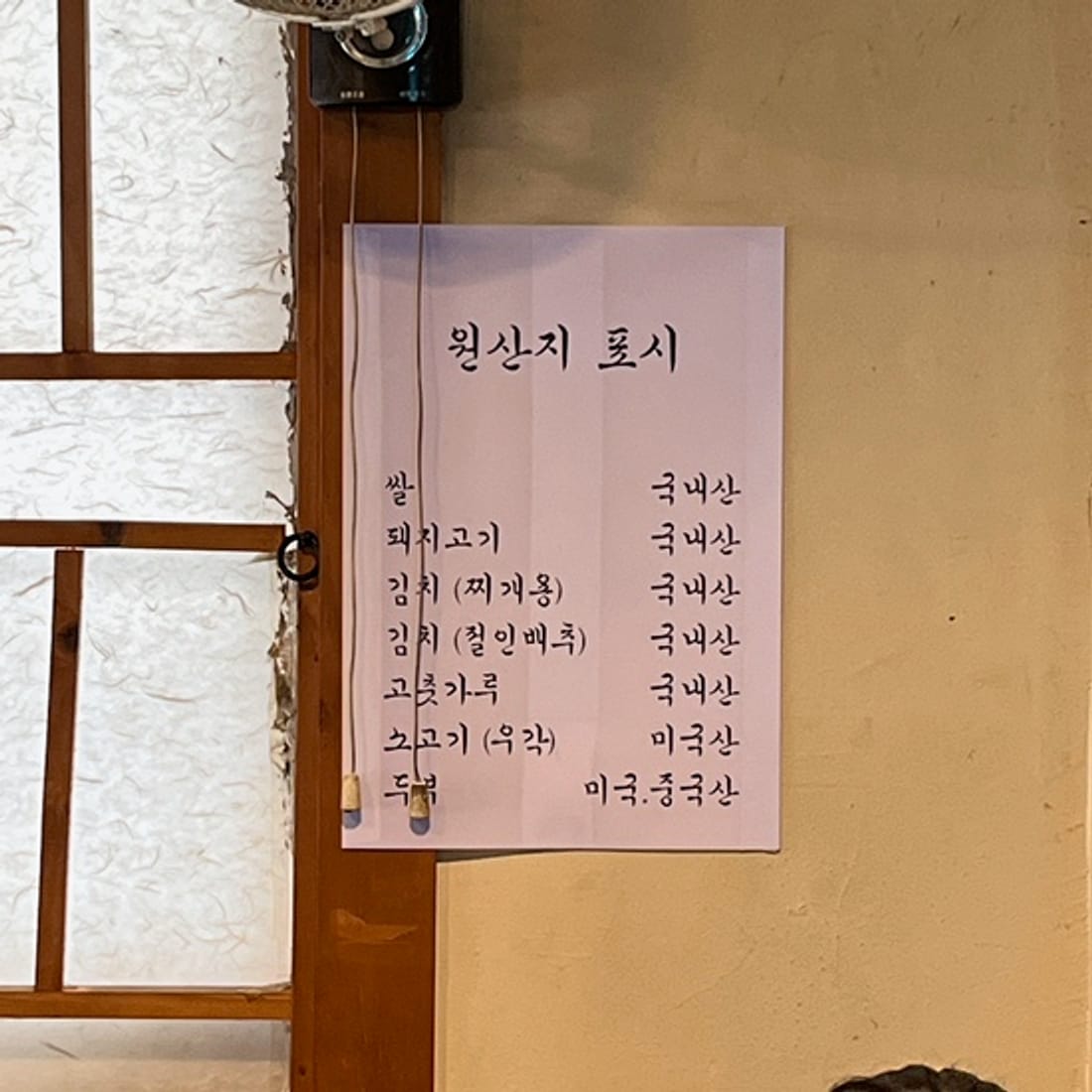 Kkulbaek in Mangwon: Perfekt zum alleine Essen in Korea