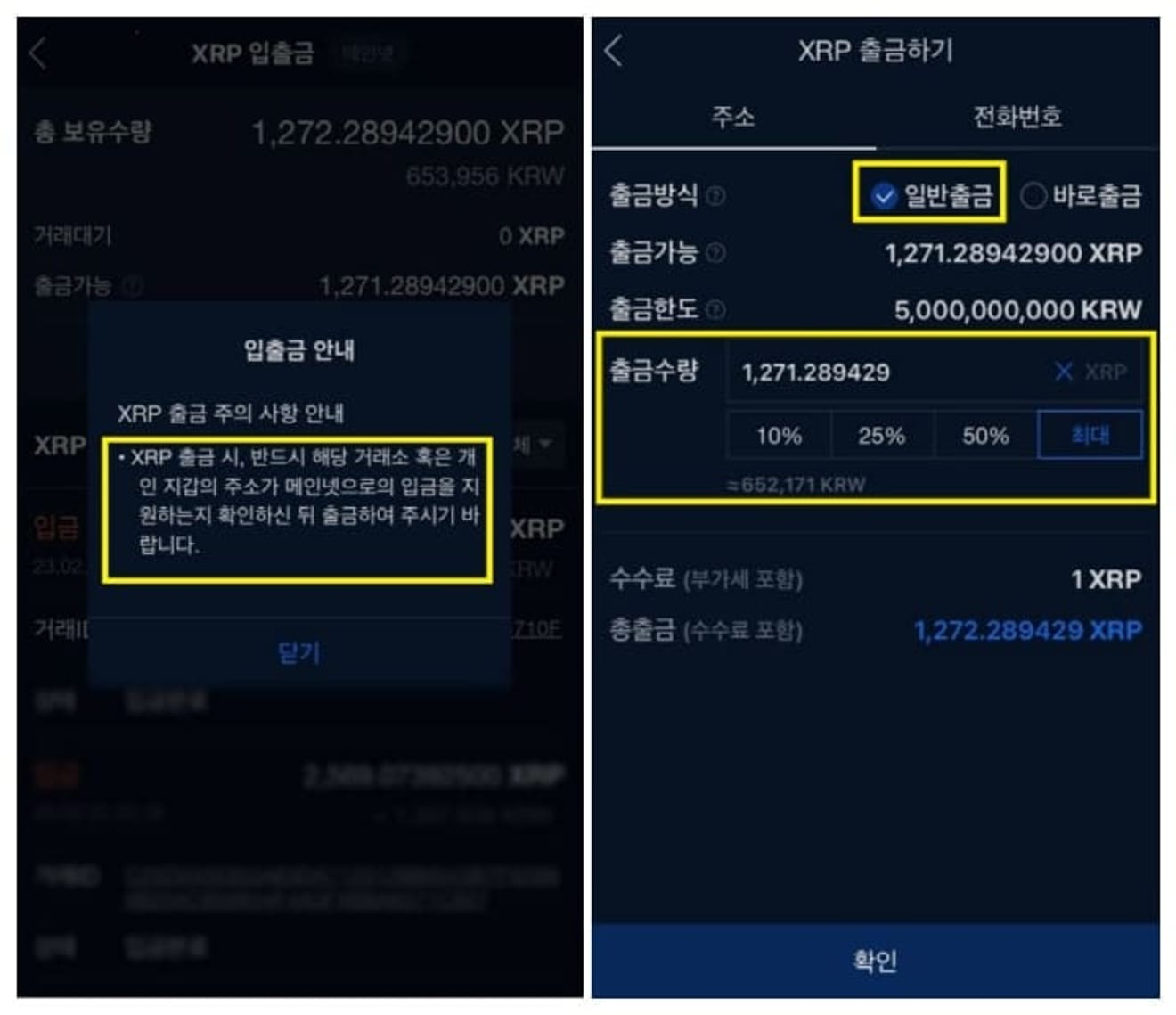 Cara-menarik-dana-dari-bursa-Upbit-ke-Binance-1