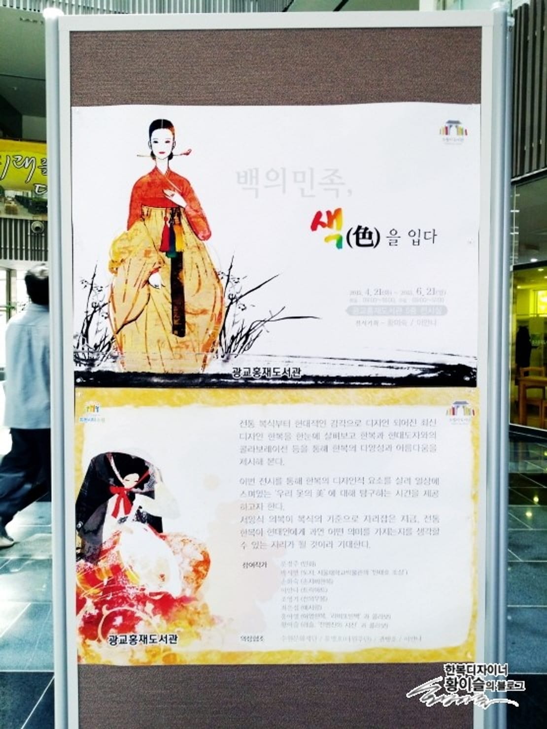 Suwon'da Lisle ile Buluşma - Hongjae Kütüphanesi Geleneksel Elbise Sergisi "Beyaz Giyimli Millet, Renklere Bürünmek"