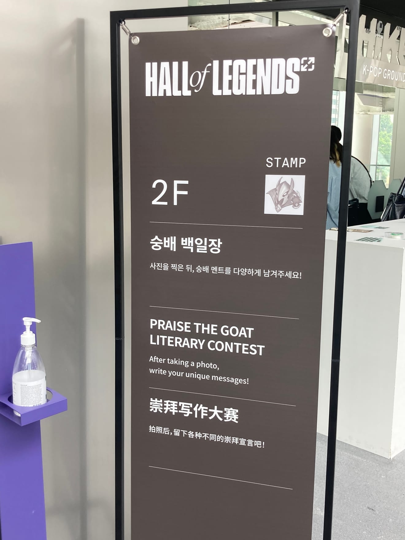 LoL Faker: Templo de Faker no HyperX Ground - Exposição, Adoração, Open Run, Simulado, Brindes, Skin da Ahri e Experiência