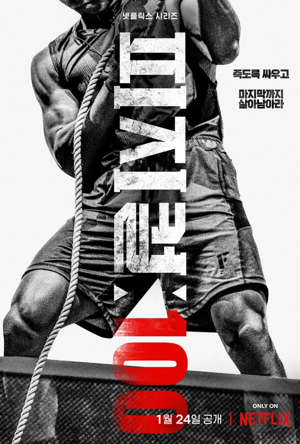 ‘Physical: 100’ está de volta! Quem são os participantes desta temporada?