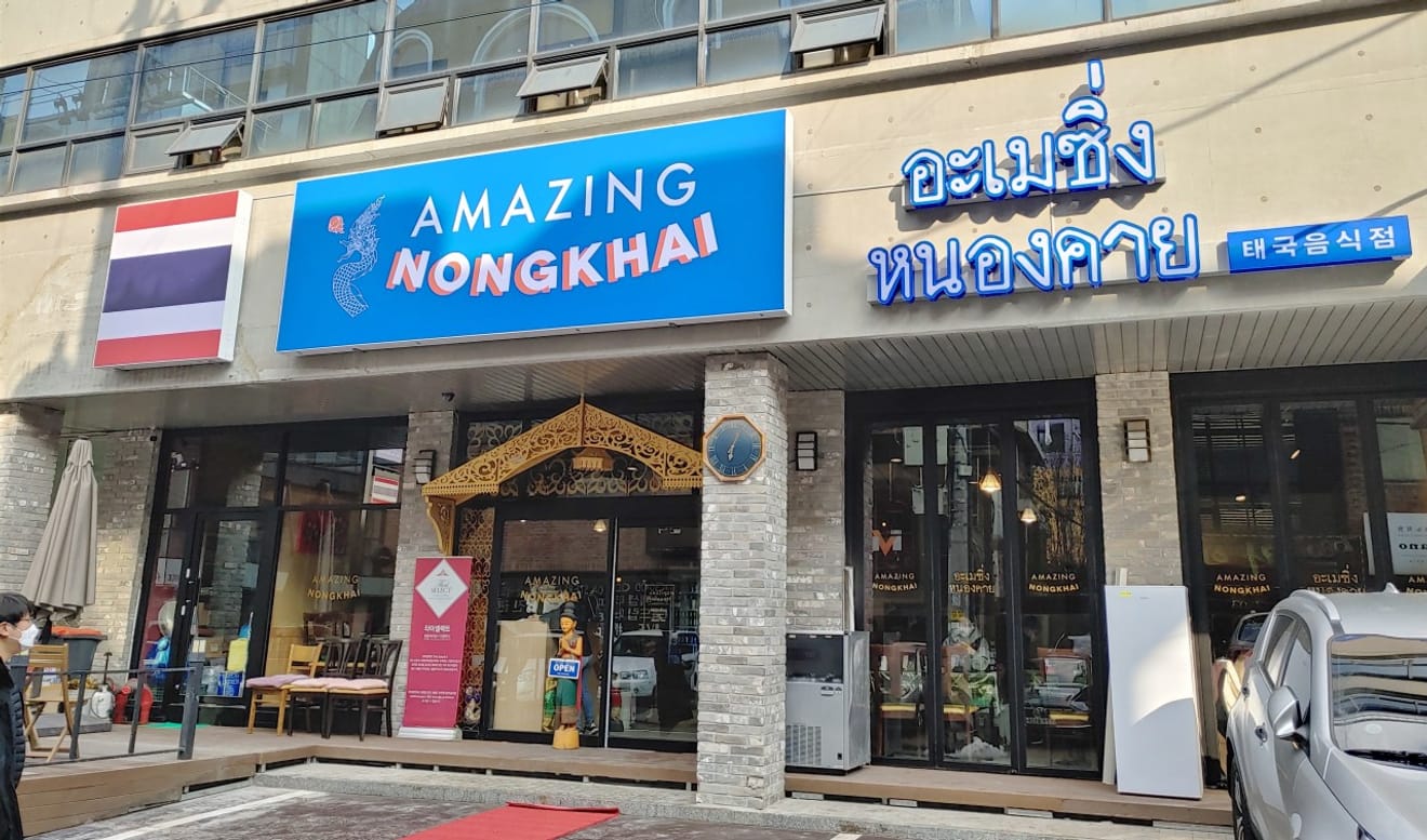 Seul Metro Hattı 2 Lezzet Durakları - En Uygun Fiyatlı Restoran Önerileri