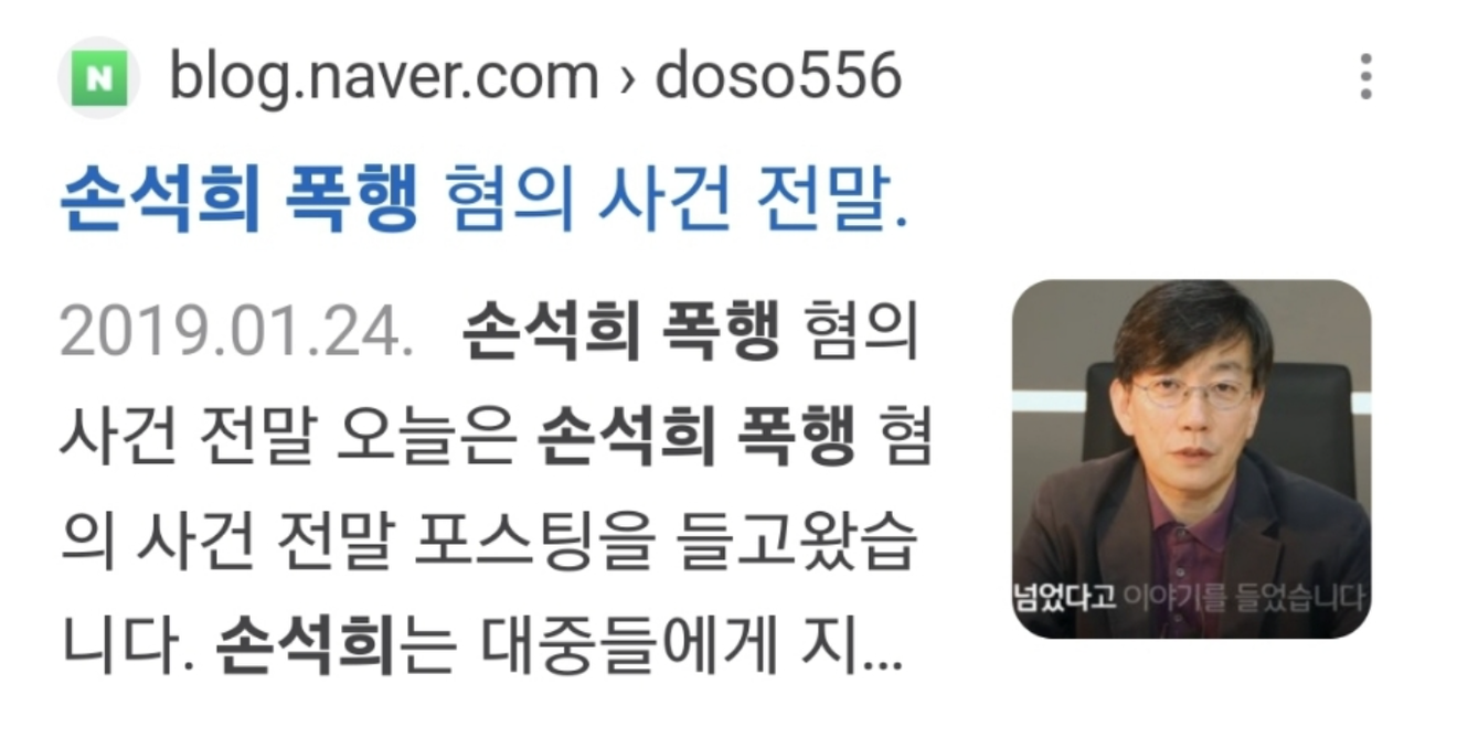 Im Haedong extorsionó 400 millones de wones a Kim Ha-seong y ya había estafado 300 millones a Ryu Hyun-jin