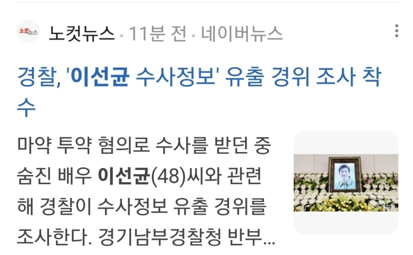 Im Haedong extorsionó 400 millones de wones a Kim Ha-seong y ya había estafado 300 millones a Ryu Hyun-jin
