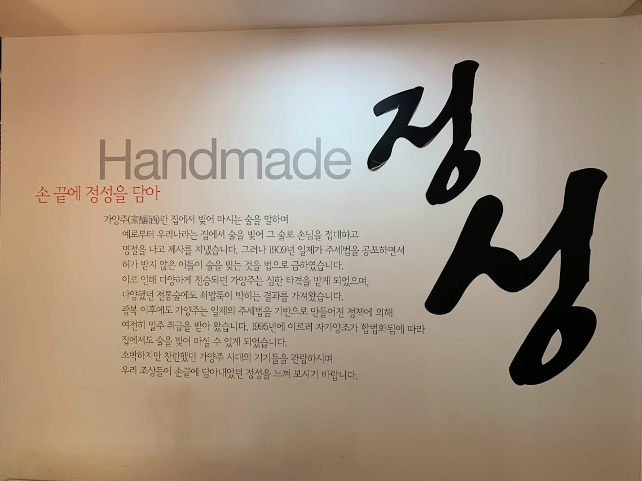 [Ziyaret Edilen Değirmen Damga Turu] 24.(주)배상면주가