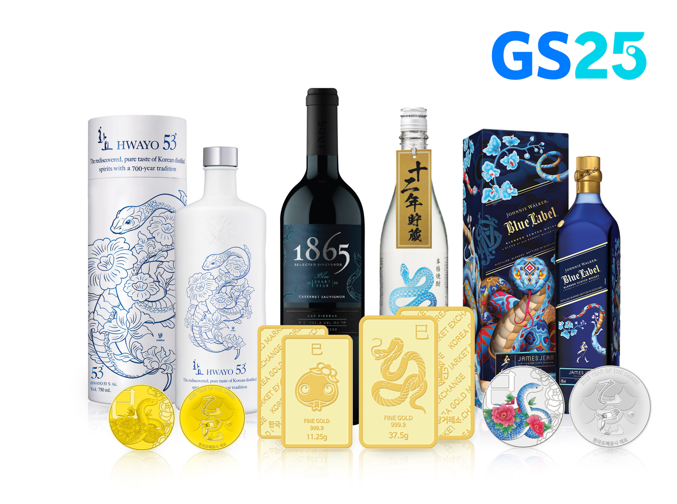 GS25 lance 820 coffrets cadeaux pour le Nouvel An lunaire ! Du plus économique aux plus originaux