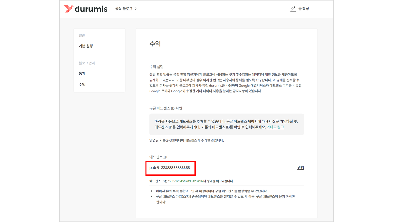 9-stufige Anleitung zur Integration von Google AdSense in den durumis-Blog