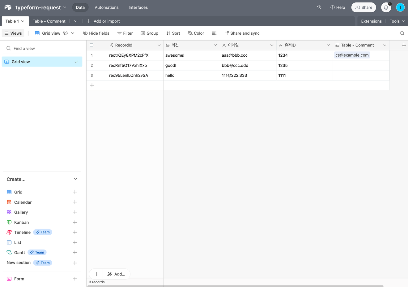 ส่งอีเมลโดยอ้างอิงตารางอื่นใน Airtable