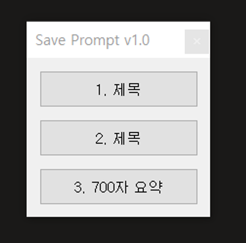 Salvataggio e inserimento di frasi standard e prompt, Download di Save Prompt e manuale di istruzioni