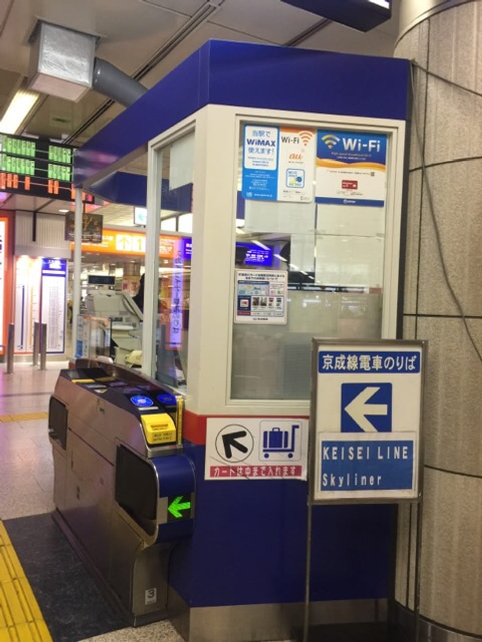 [Tokyo Travel] How to Get a PASMO Card Refund at Narita Airport