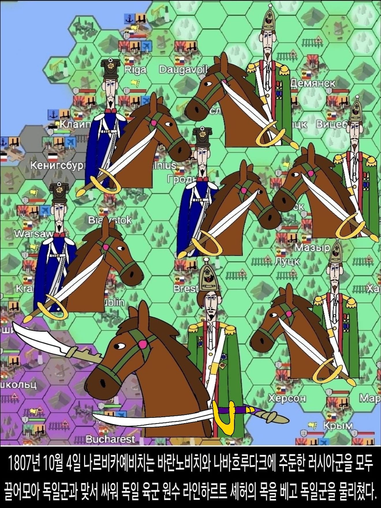 <DHC> Bitwa o Dallena