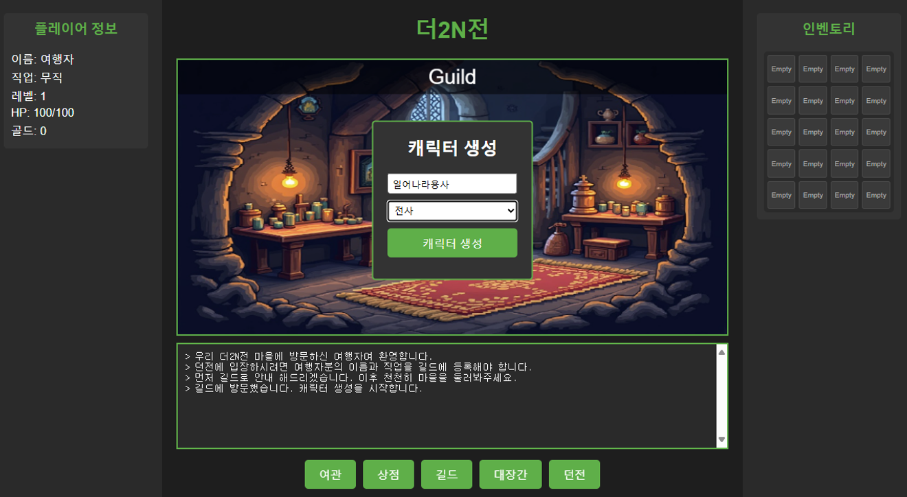 [1 วัน] สร้างเกมสนุกๆ กับ AI