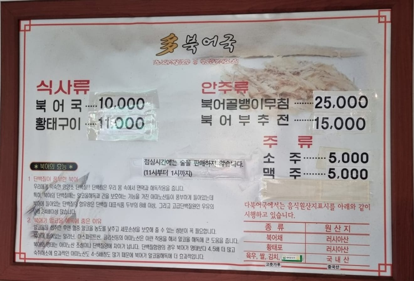 Ristorante economico vicino alla stazione di Hapjeong: ecco il fascino del Dabuk-eoguk!