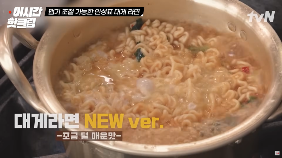 Still image from tvN YouTube channel, '[#UnexpectedBusiness3] Just a bit spicy... is it okay? Of course it is, it's my guest asking❤️ Jo In Sung's Crab Ramyun (with egg)! You can't resist ramyun~🍜'