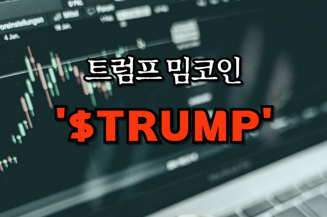 Gambar thumbnail Koin Trump