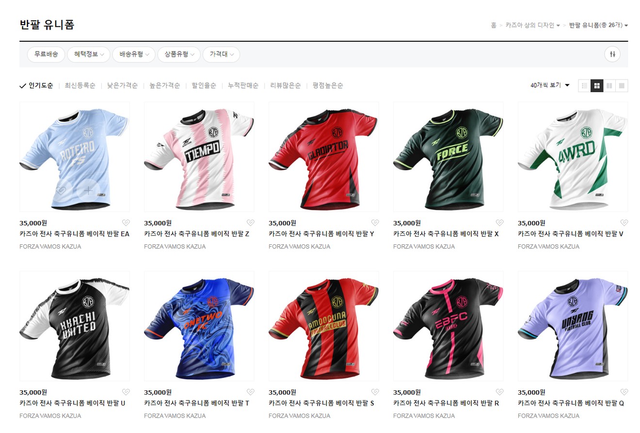 KAZUA カズア カスタム - 私たちチームだけのデザインでサッカーチーム、フットサルチーム、スポーツチームの団体注文製作ユニフォームを作ってみよう！（1編）