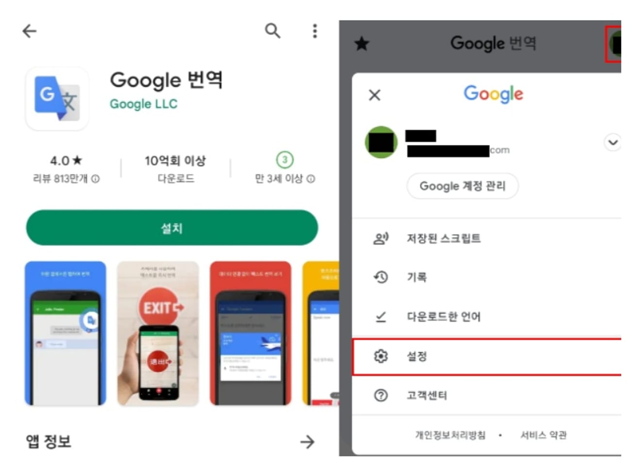 Aplicación-móvil-BingX-Configuración-coreana-Método-2