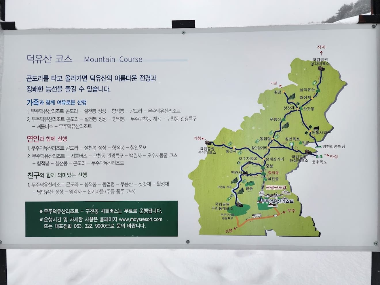 [National Park Stamp Tour] 13. Easy Snow Hiking in Naejangsan with a Cable Car, Even for Beginners