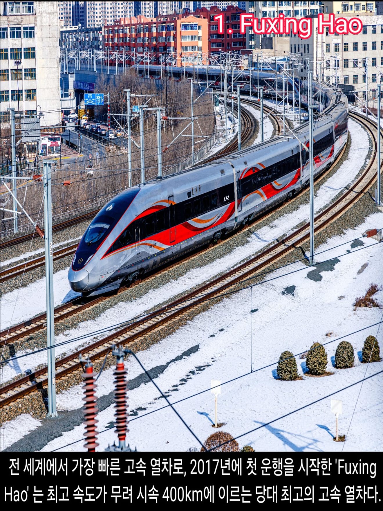 <DHC> 10 อันดับแรกของรถไฟความเร็วสูงที่เร็วที่สุดในโลก